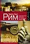 Здесь был Рим. Современные прогулки по древнему городу — 2478701 — 1