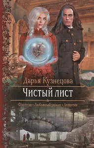 Чистый лист