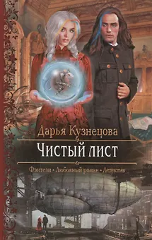 Чистый лист