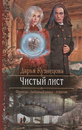 Чистый лист