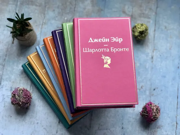 Книга Джейн Эйр (Шарлотта Бронте) — 11