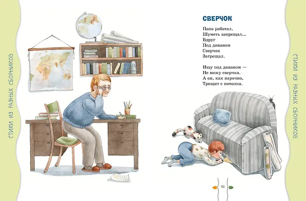 Книга Стихи детям (ил. А. Ильченко) (у.н.) (Агния Барто) — 15