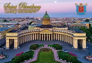 Магнит металл СПб Казанский собор. [747]* 3154491