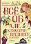 Всё об Але, Кляксиче, Вреднюге и других — 2587868 — 1