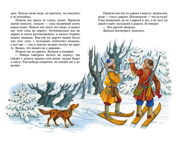 Книга Рассказы и сказки (Лев Толстой) — 16