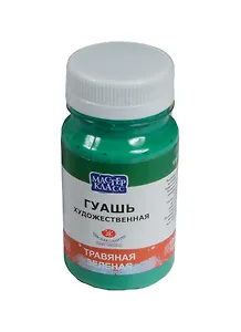 Краска гуашевая "МАСТЕР-КЛАСС" травяная зел.,100мл,банка, ЗХК