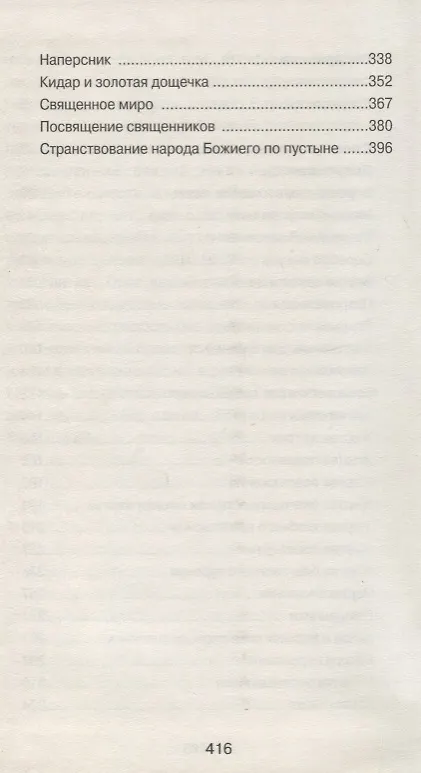 Книга Свет из тени будущих благ () — 3