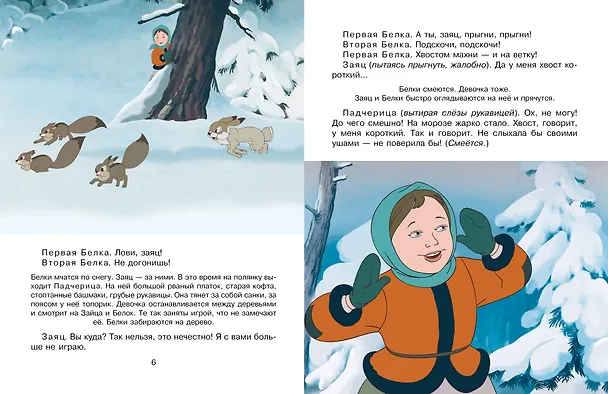 Книга Двенадцать месяцев. Союзмультфильм (Самуил Маршак) — 10