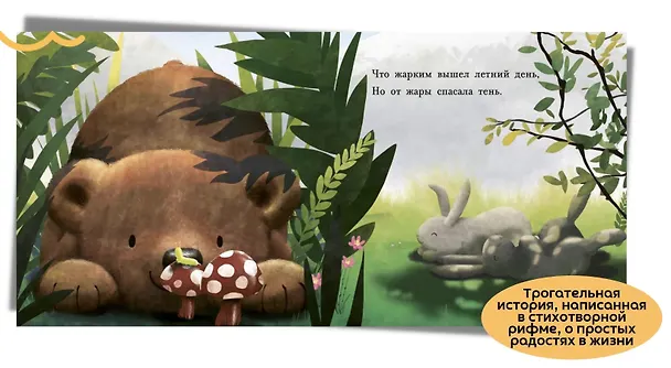 Книга Ты моя радость (Хода Котб) — 3