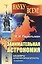 Занимательная астрономия / № 7. Изд.12 — 2551129 — 1