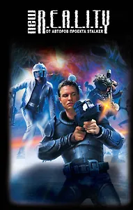 Реалити.Смежный сектор