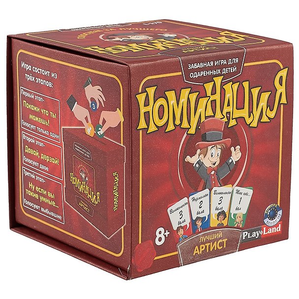 Настольная игра «Номинация Лучший артист», Play Land 2609357 — 1