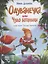 Одуванечка, или Чудо ботаники — 2948738 — 1