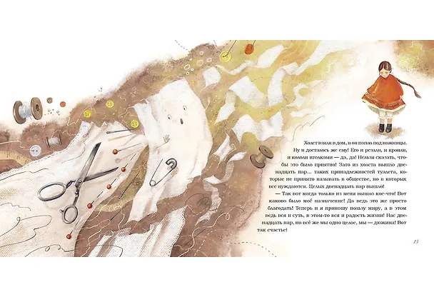 Книга Лён. (Ганс Христиан Андерсен) — 6