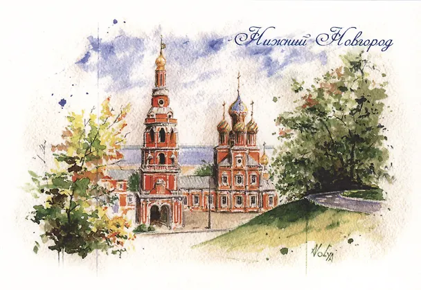 Открытка Нижний Новгород "Рождественская церковь" 2486400 — 1