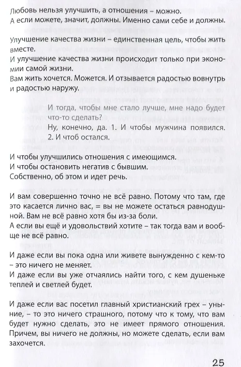 Книга Хочу долго и счастливо () — 5