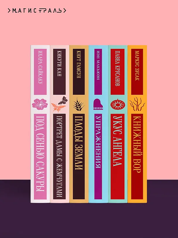 Книга Записки о поисках духов (Гань Бао) — 13