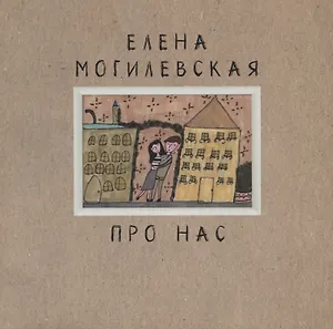 Про нас