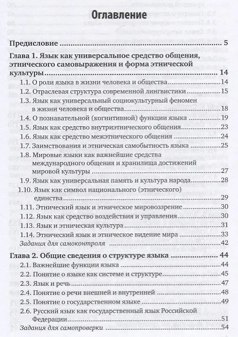 Книга Юридическая лингвистика. Учебное пособие () — 2