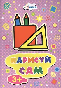 Карандаши  НС-3-10