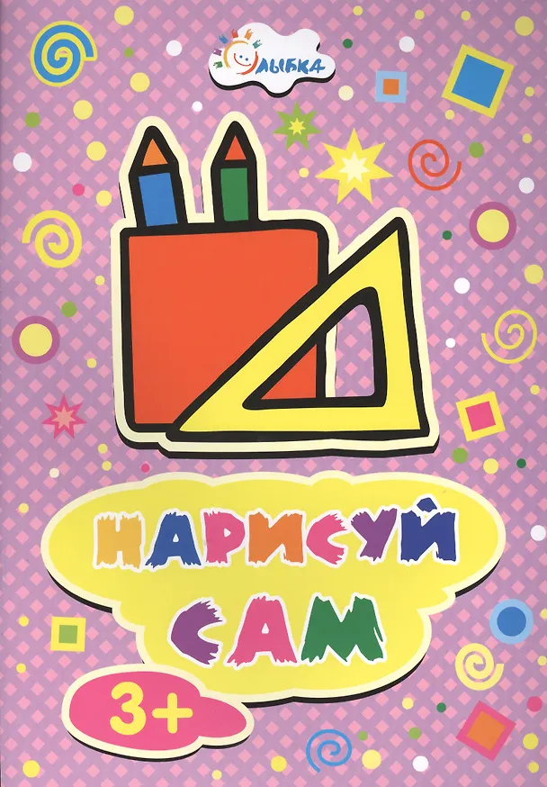 Книга Карандаши  НС-3-10 () — 1