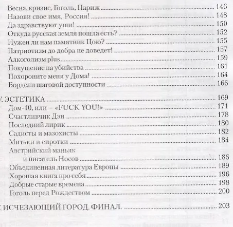Книга Друг народа (Владимир Рекшан) — 4