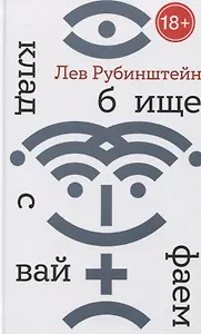 Кладбище с вайфаем