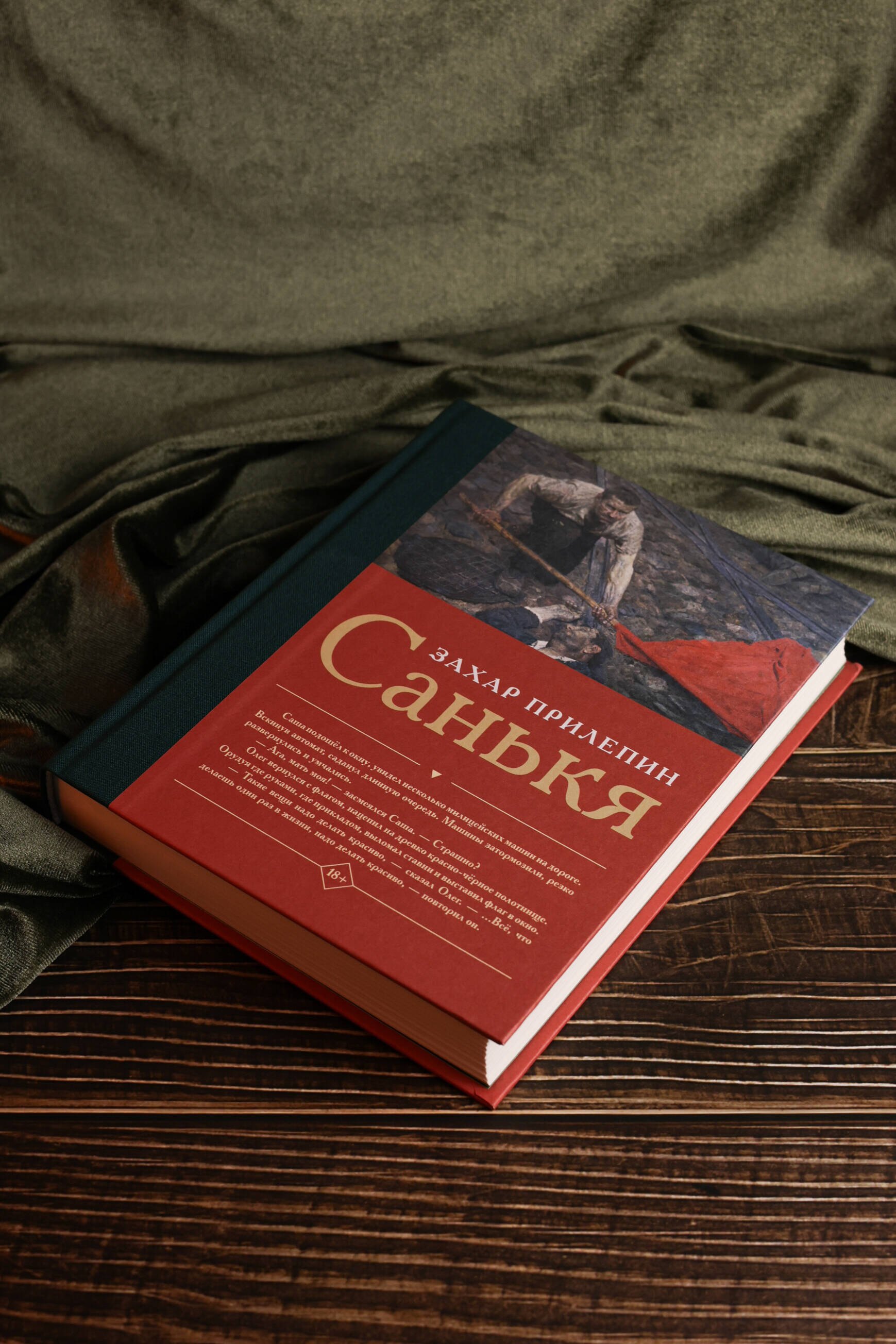 Изображение бумажной книги