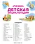 Детская энциклопедия "РОСМЭН" — 2688342 — 2