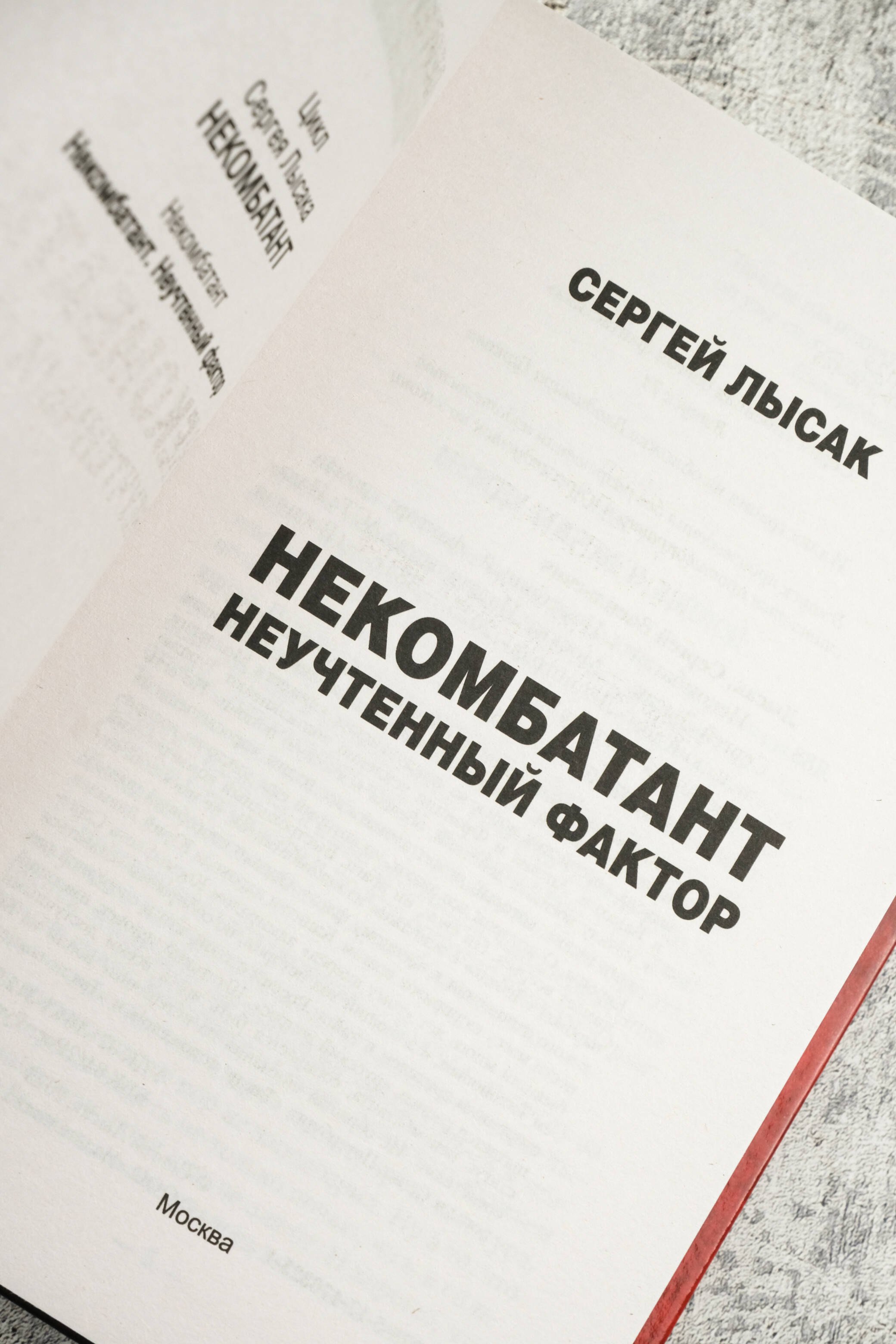 Изображение бумажной книги