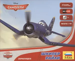 Сборная модель ЗВЕЗДА, Дисней Самолеты Planes" Скипер 2062"