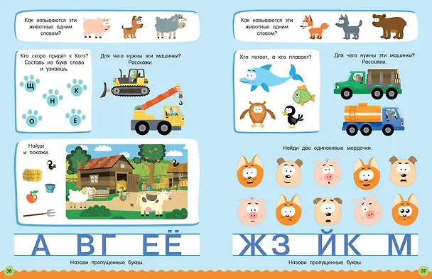 Книга 500 заданий для малышей с Котёнком Котэ () — 11