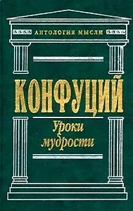 Уроки мудрости: Сочинения