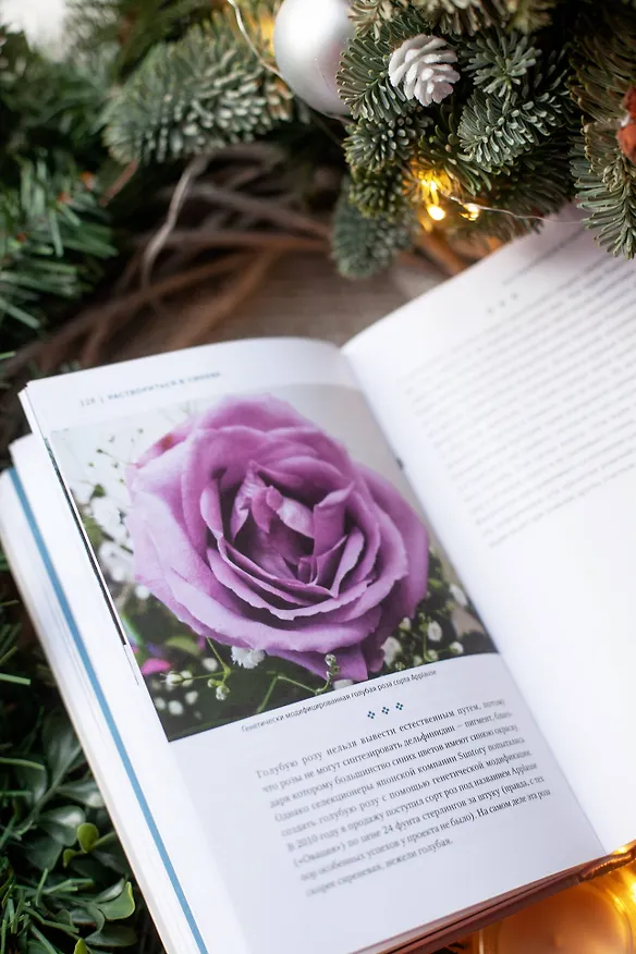 Книга Код цвета. Небесный голубой, газетный желтый, королевский фиолетовый и другие оттенки в культурной истории цвета (Пол Симпсон) — 13
