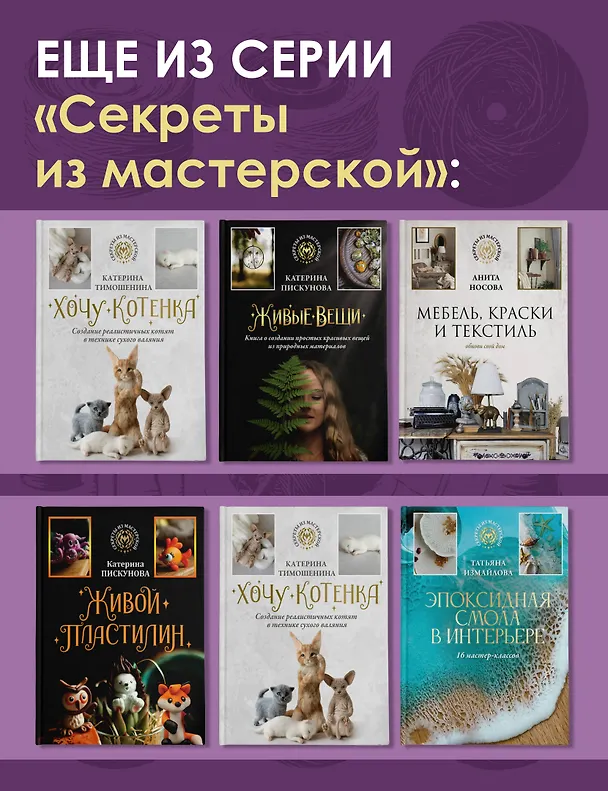 Книга Фриволите. Тонкое кружево, вдохновляющие мастер-классы (Ирина Малых) — 7