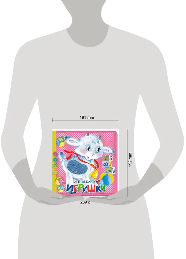 Книга Игрушки (Агния Барто) — 8