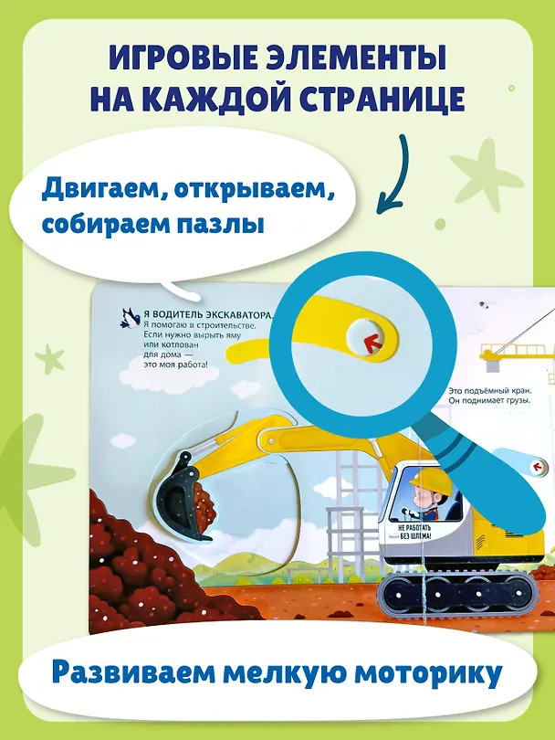 Книга Я водитель () — 8