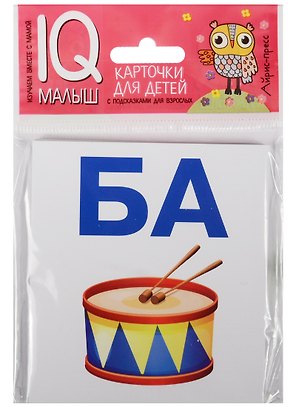 Умный малыш. Читаем слоги твёрдо. Набор карточек для детей.