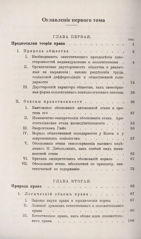 Книга Теория федерализма. Опыт синтетической теории права и государства. Том 2. Развитие федерализма в Новое время. Международный конфедерализм () — 2