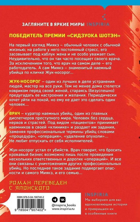 Книга Комплект из 2-х книг (Поезд убийц + Топор богомола) (Котаро Исака) — 2