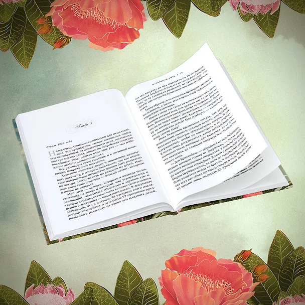 Книга Испанская дочь (Лорена Хьюс) — 7