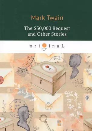 The $30,000 Bequest and Other Stories = Наследство в тридцать тысяч долларов, и другие истории: на а — 2681828 — 1