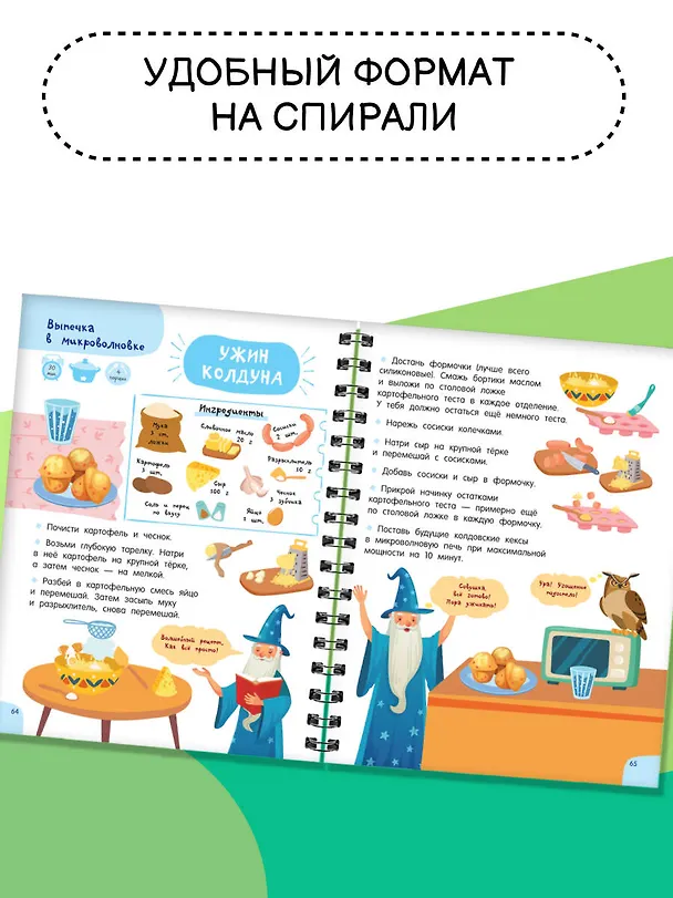 Книга Печём сами без мамы (Валентина Дмитриева) — 7