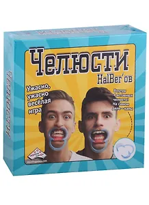 Настольная игра Magellan  Челюсти MAG112725