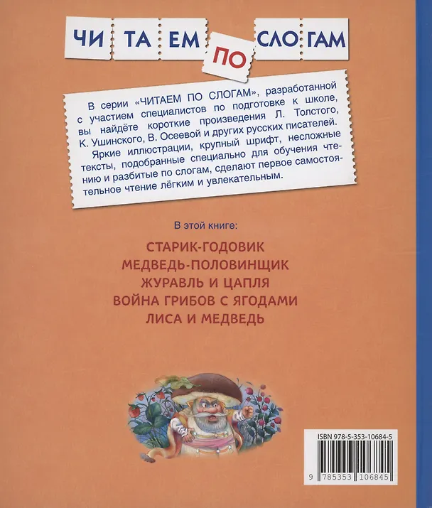 Книга Русские сказки (Владимир Даль) — 2