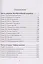 Тайна двух океанов — 3162613 — 3
