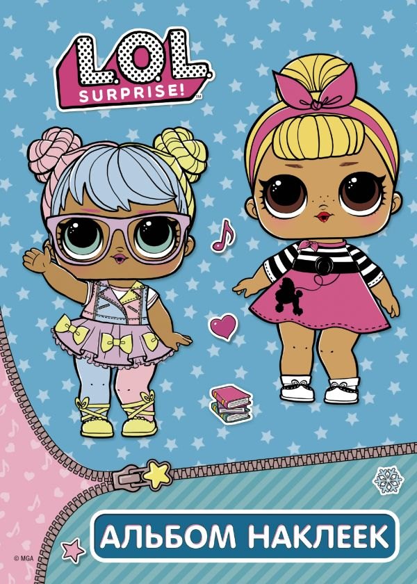 

L.O.L. Surprise! Альбом наклеек (бирюзовый)