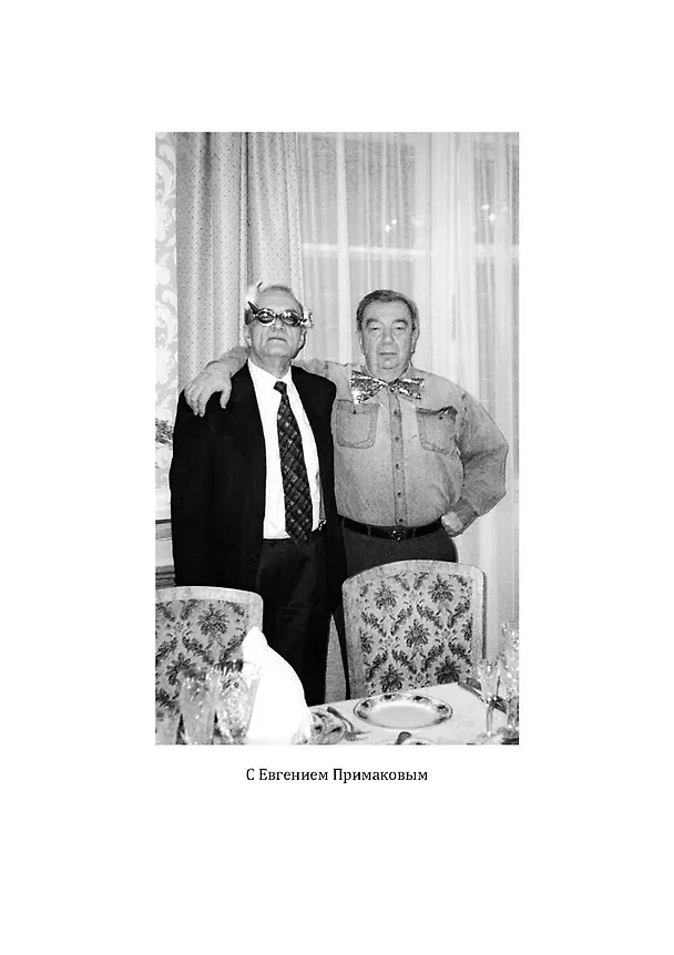Книга Кот ушел, а улыбка осталась (Георгий Данелия) — 26