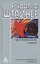 Смысл преждевременной смерти. Случайность, необходимость и предвидение — 3029967 — 1
