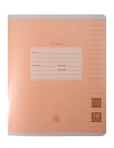 Тетрадь 18 листов, линейка, "Easy Cover. Универсальная плашка", в ассортименте